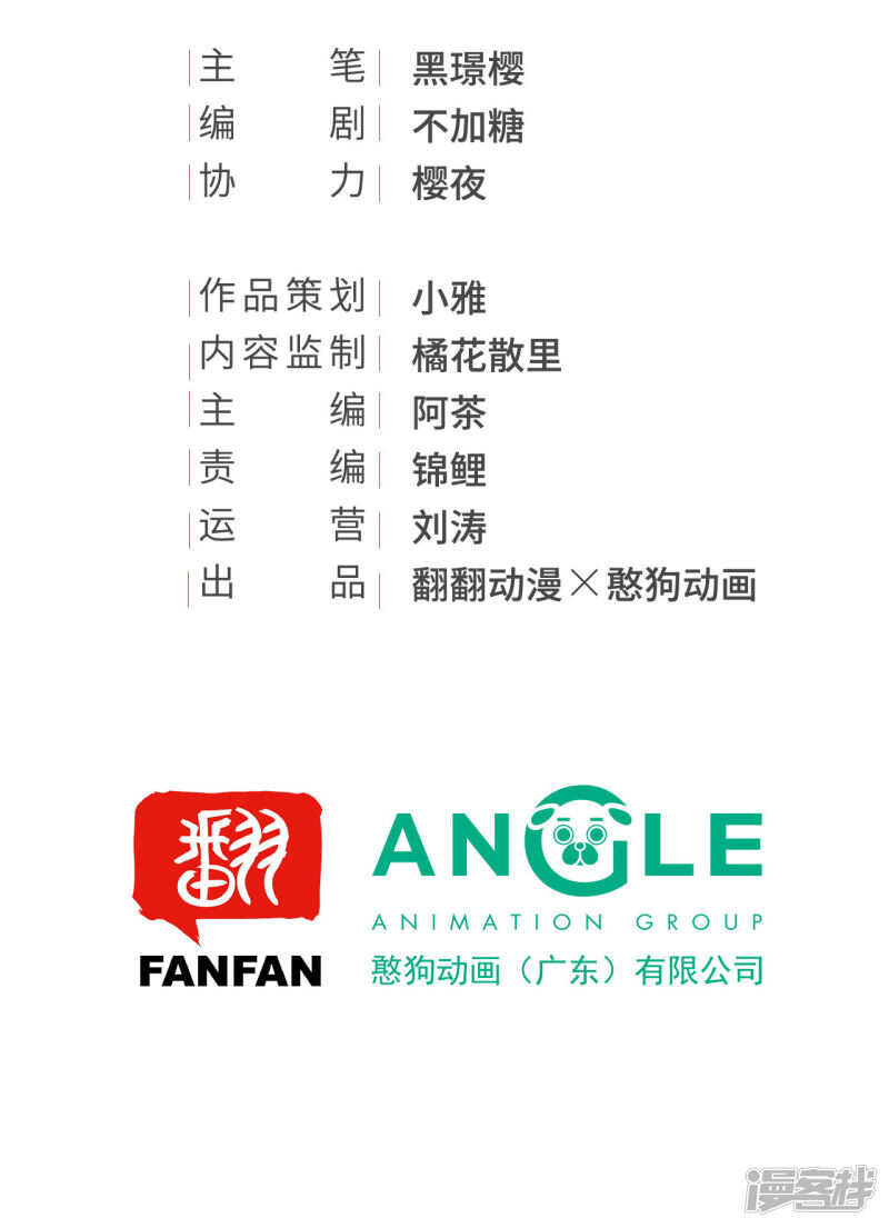 做你身后的保护盾-第111话