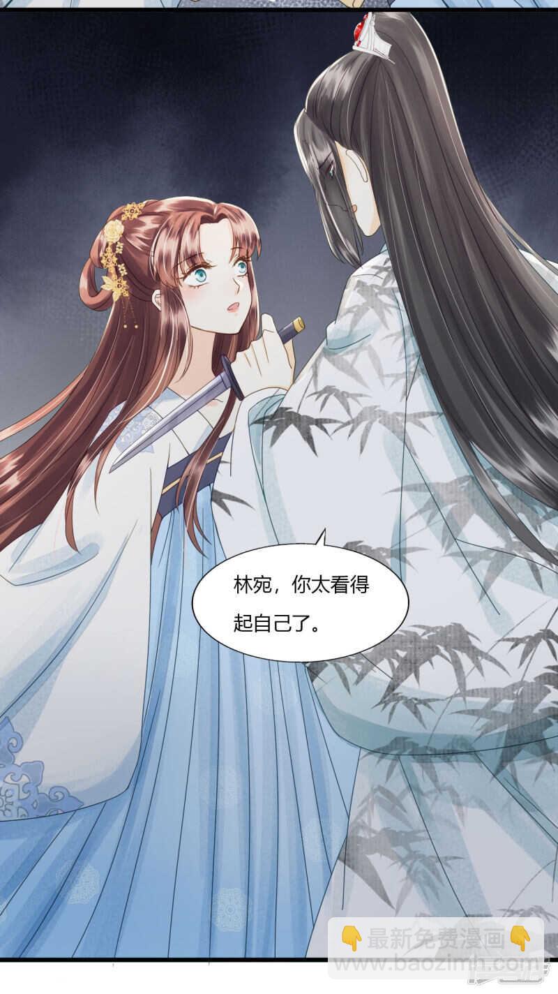 做你身后的保护盾-第111话