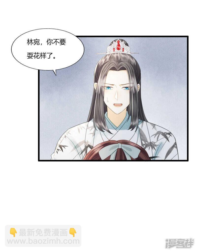 做你身后的保护盾-第111话