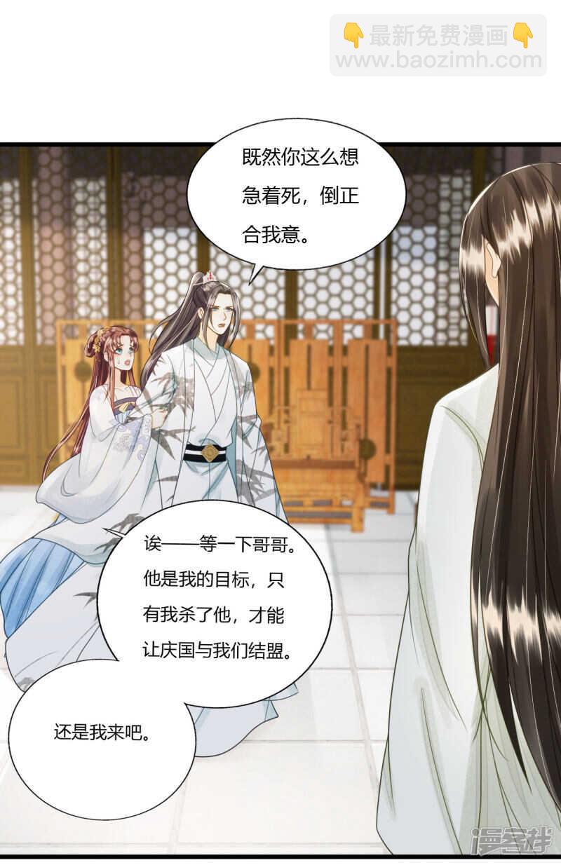 做你身后的保护盾-第111话