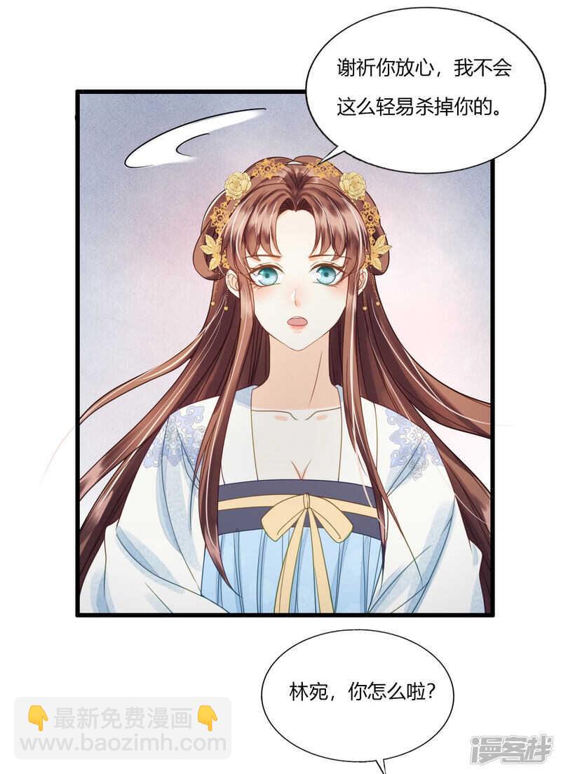 做你身后的保护盾-第111话