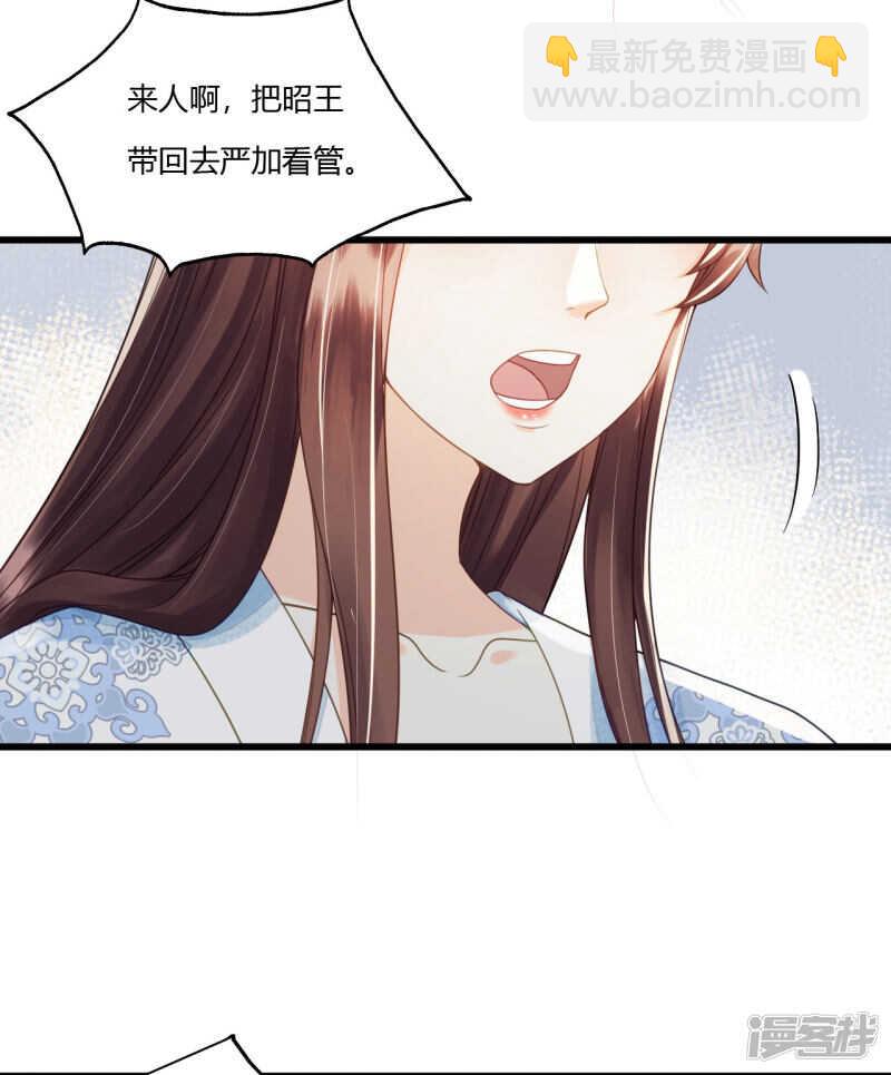 做你身后的保护盾-第111话