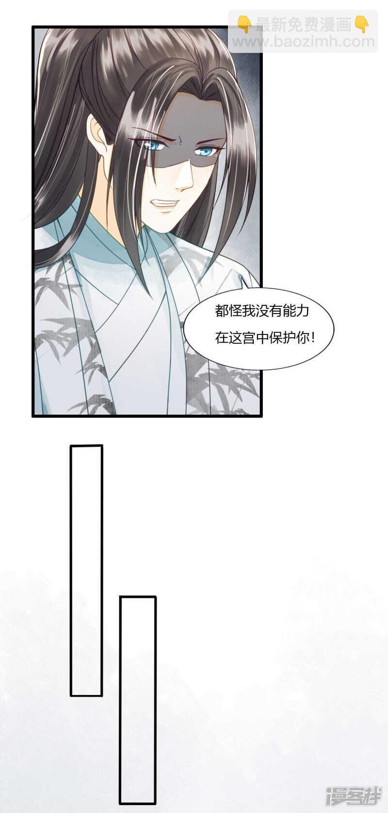 做你身后的保护盾-第111话