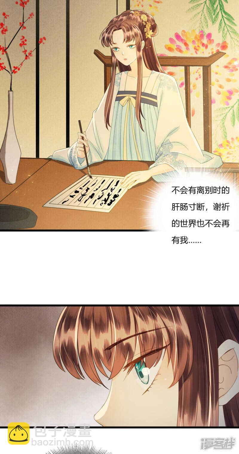 做你身后的保护盾-第111话