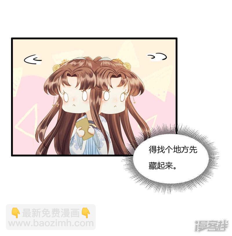 做你身后的保护盾-第111话