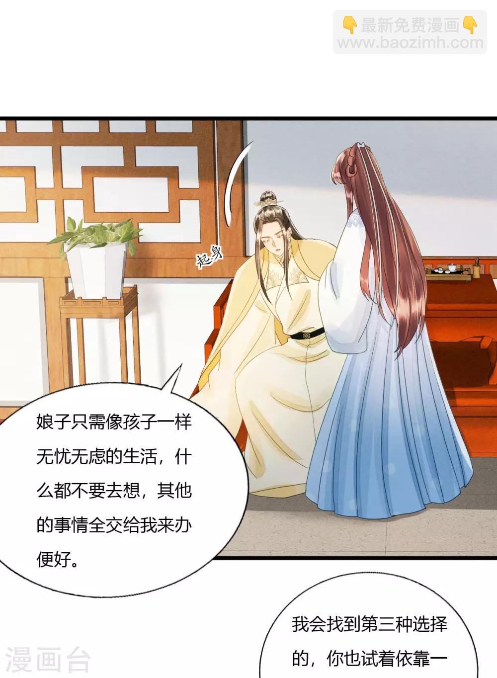 第81话 陷之死地然后生-第85话