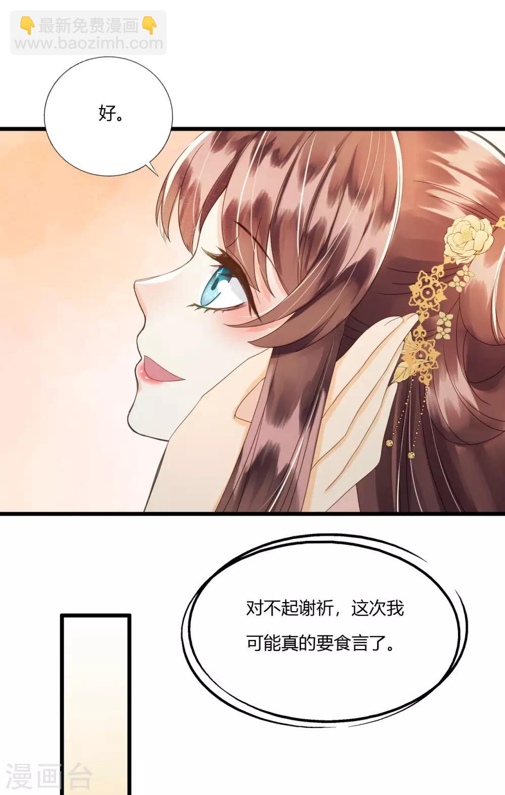 第81话 陷之死地然后生-第85话