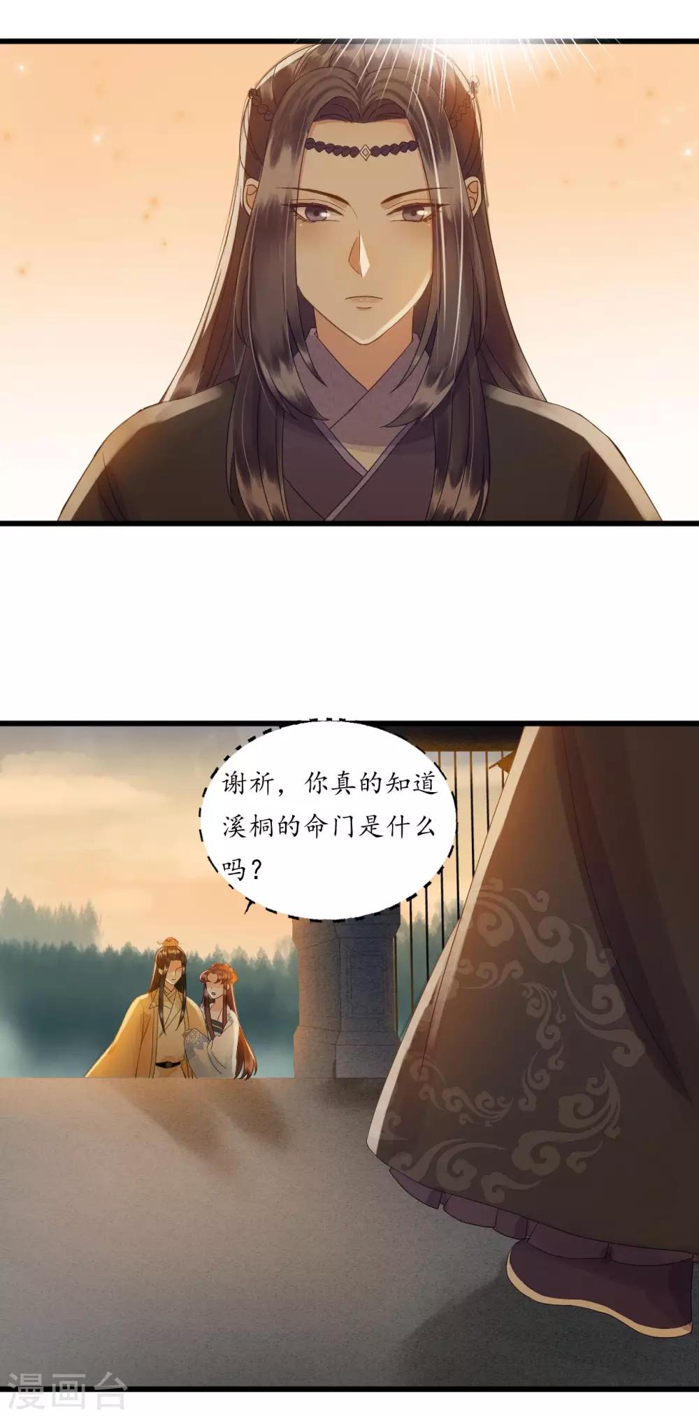 第81话 陷之死地然后生-第85话