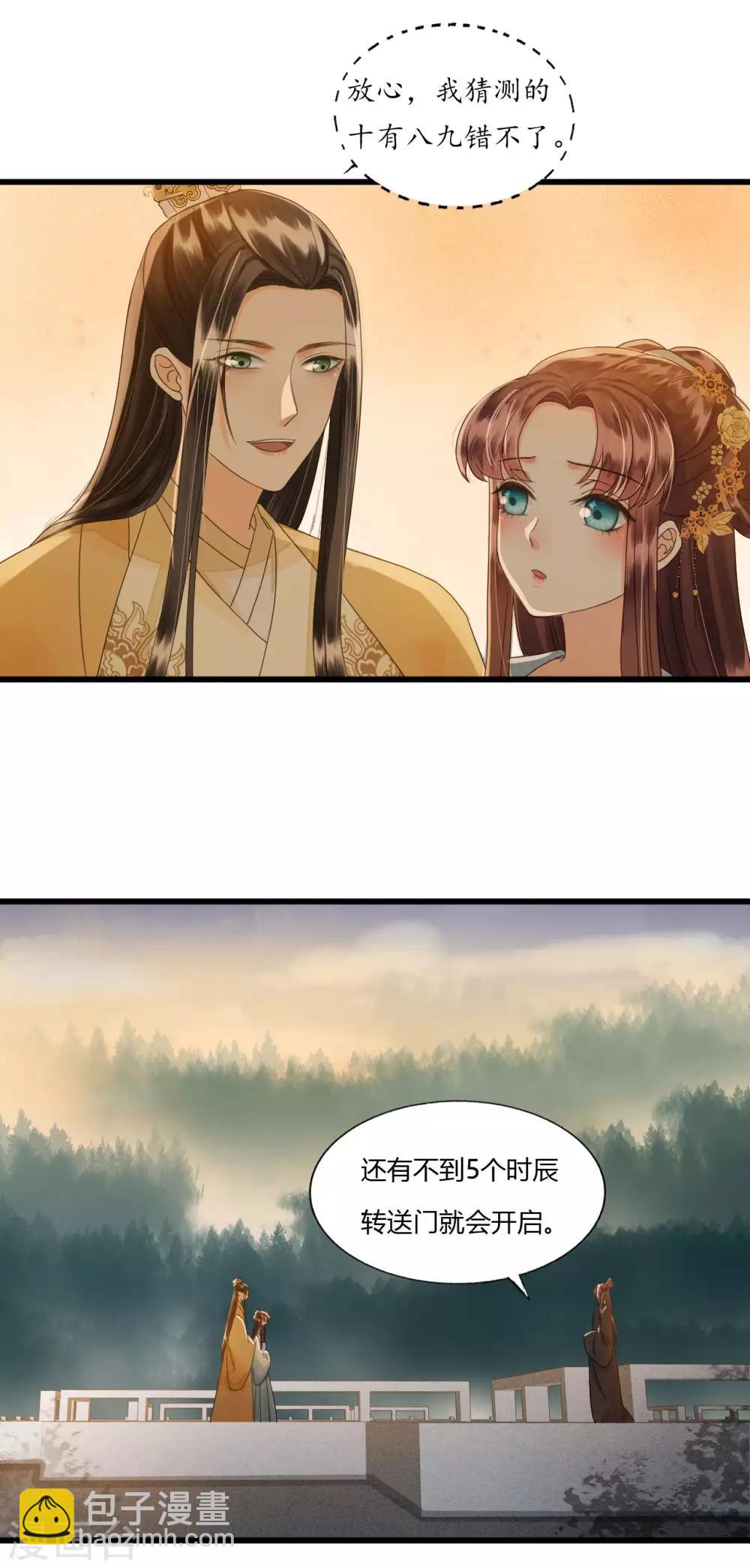 第81话 陷之死地然后生-第85话