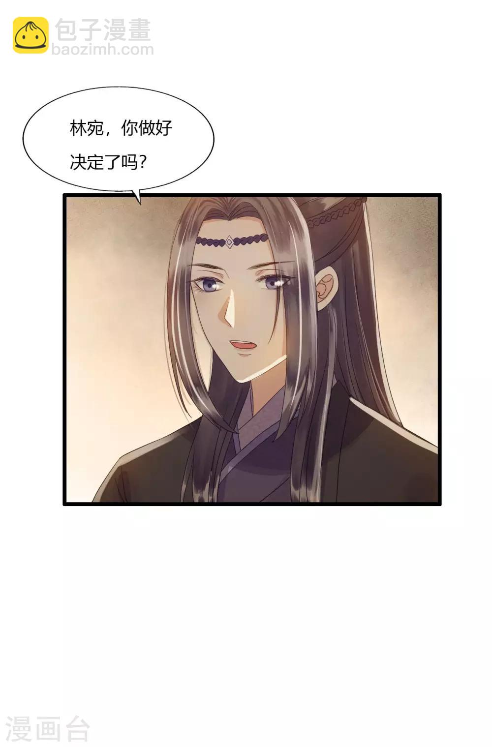 第81话 陷之死地然后生-第85话