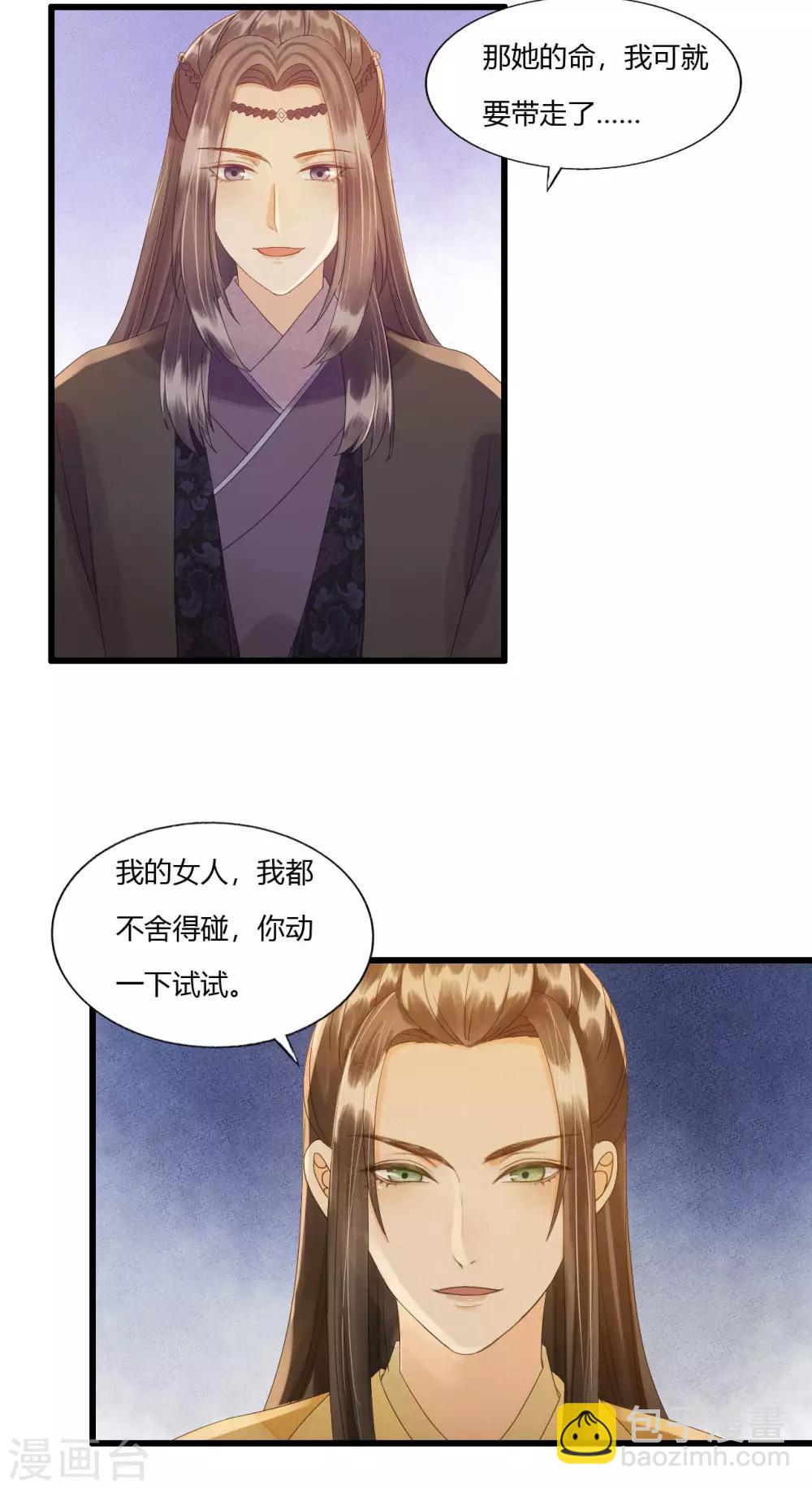 第81话 陷之死地然后生-第85话