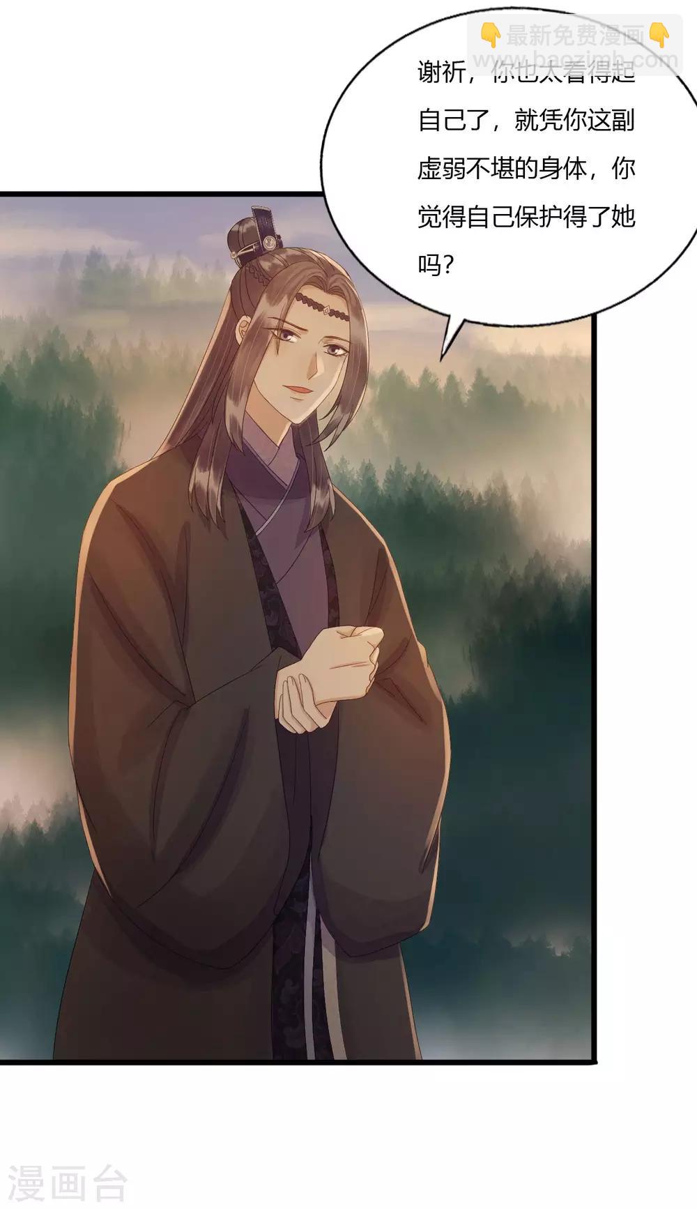 第81话 陷之死地然后生-第85话