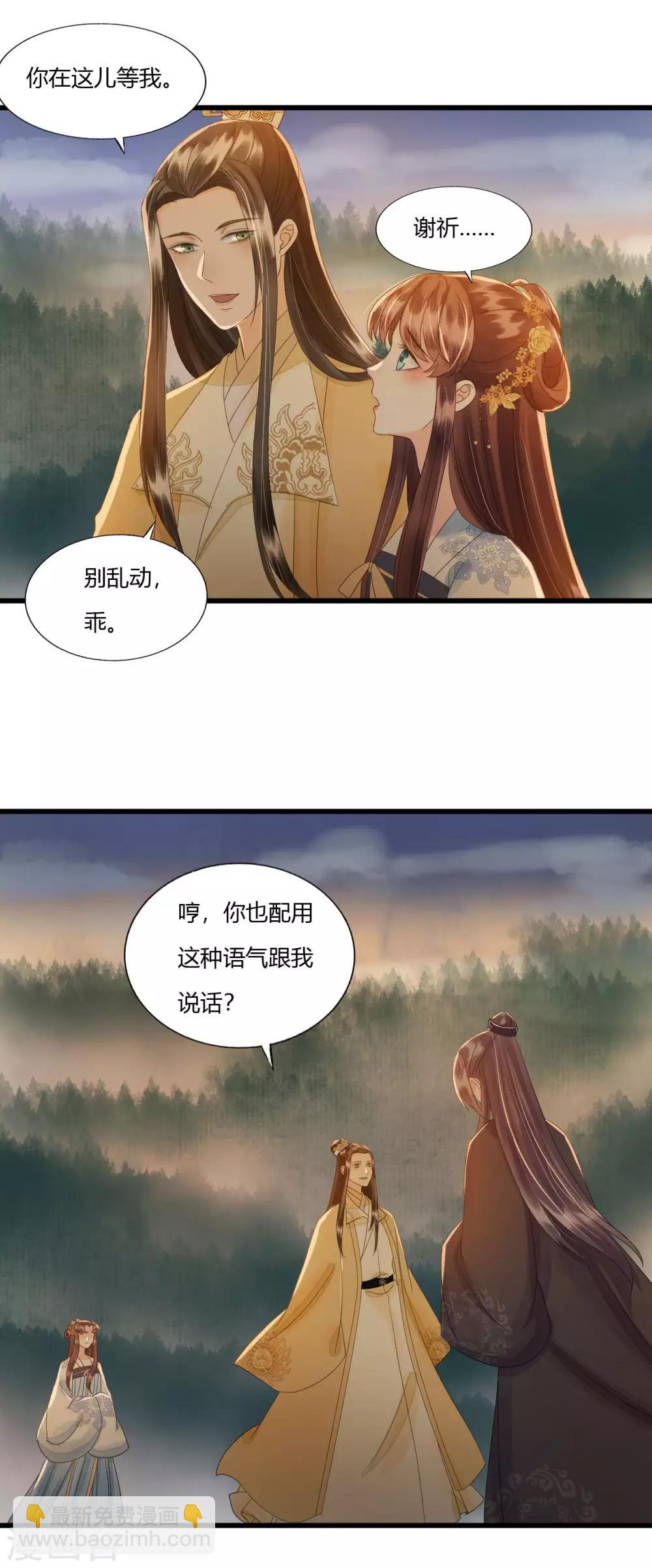 第81话 陷之死地然后生-第85话