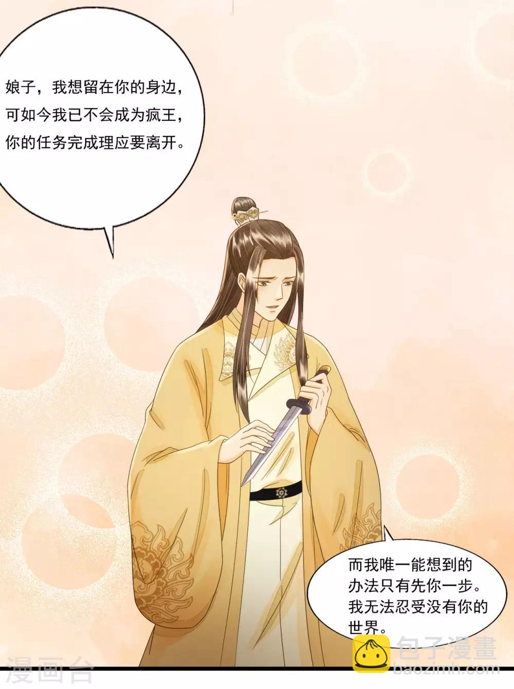 第81话 陷之死地然后生-第85话