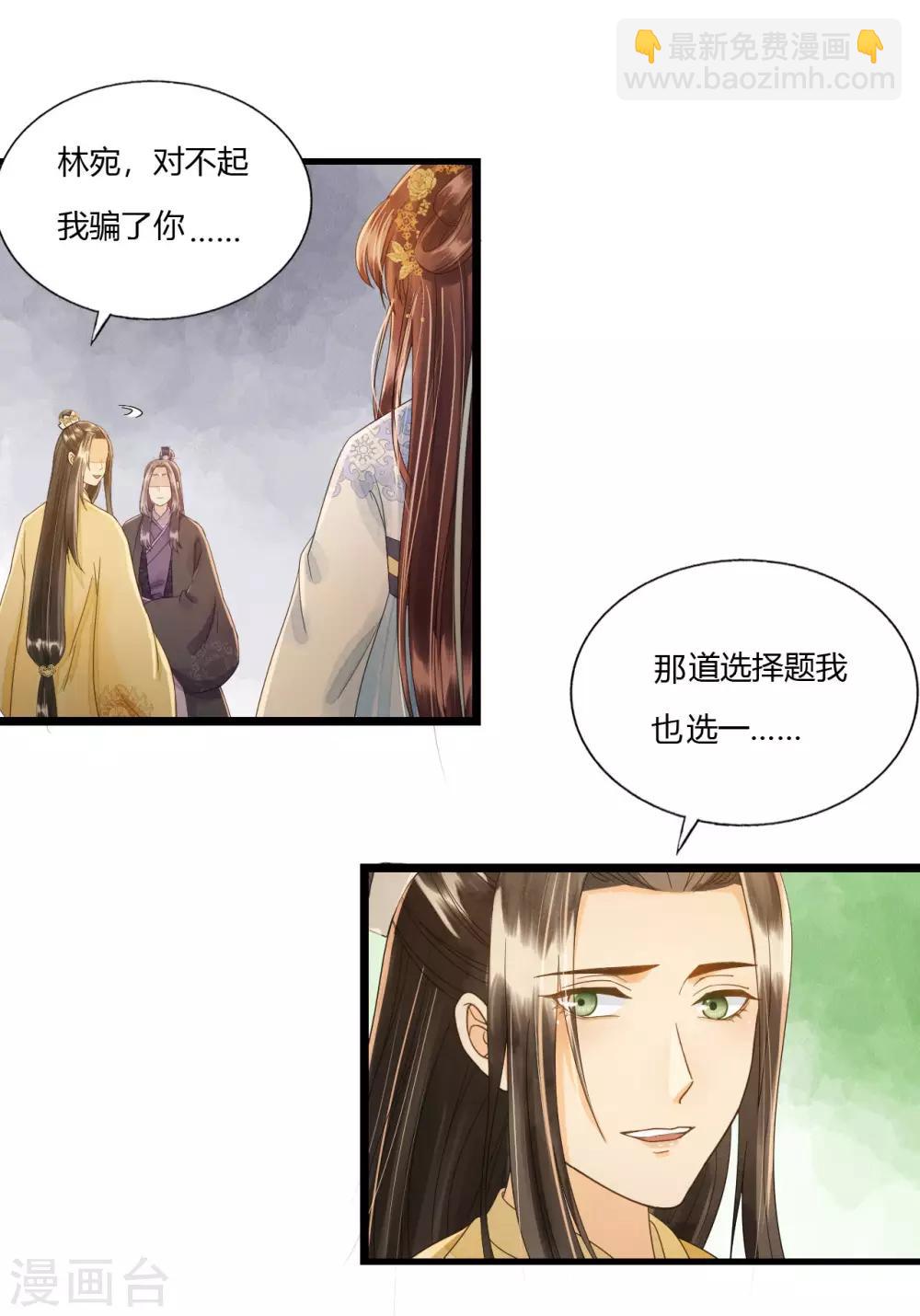第81话 陷之死地然后生-第85话