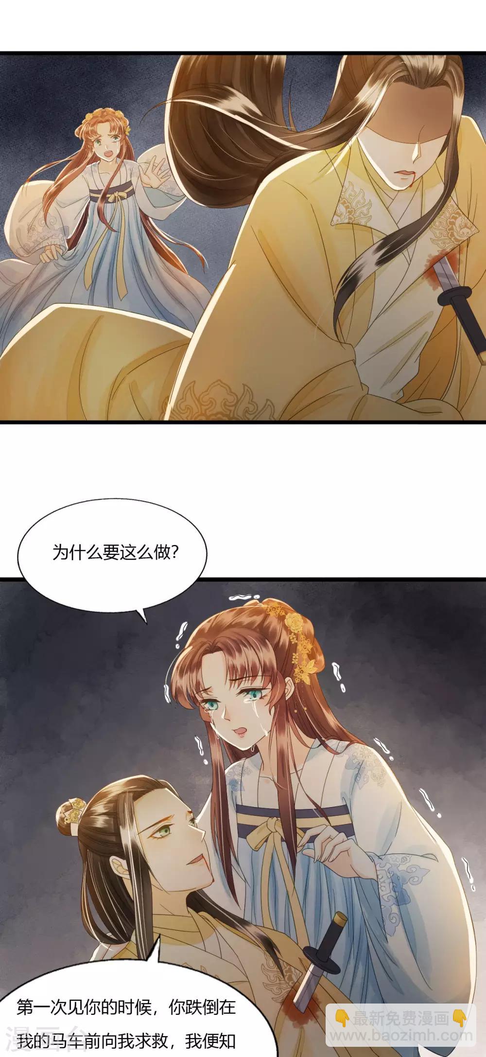 第81话 陷之死地然后生-第85话