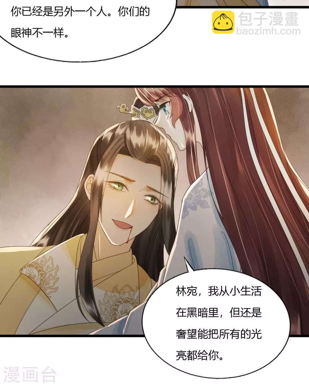 第81话 陷之死地然后生-第85话