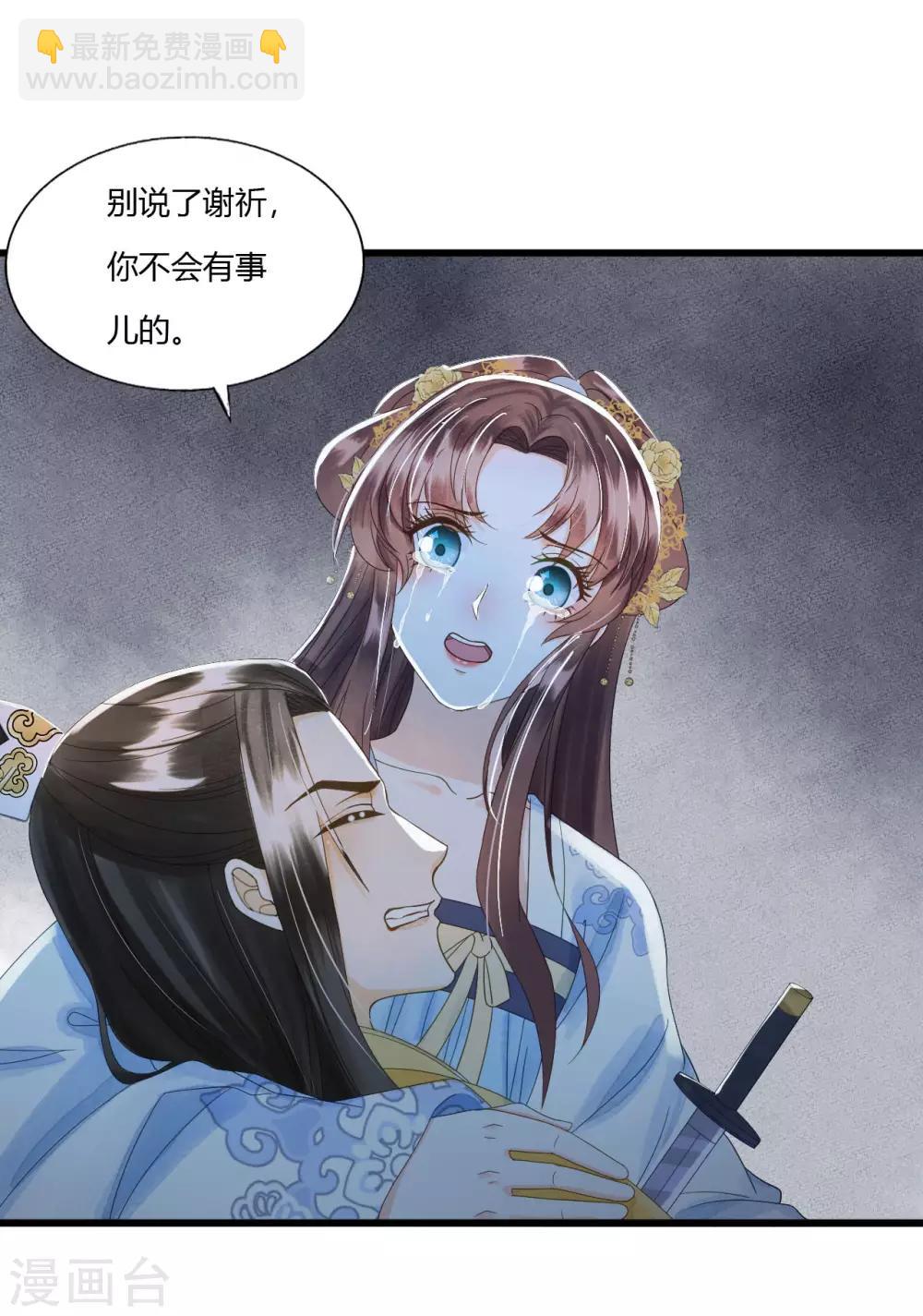 第81话 陷之死地然后生-第85话