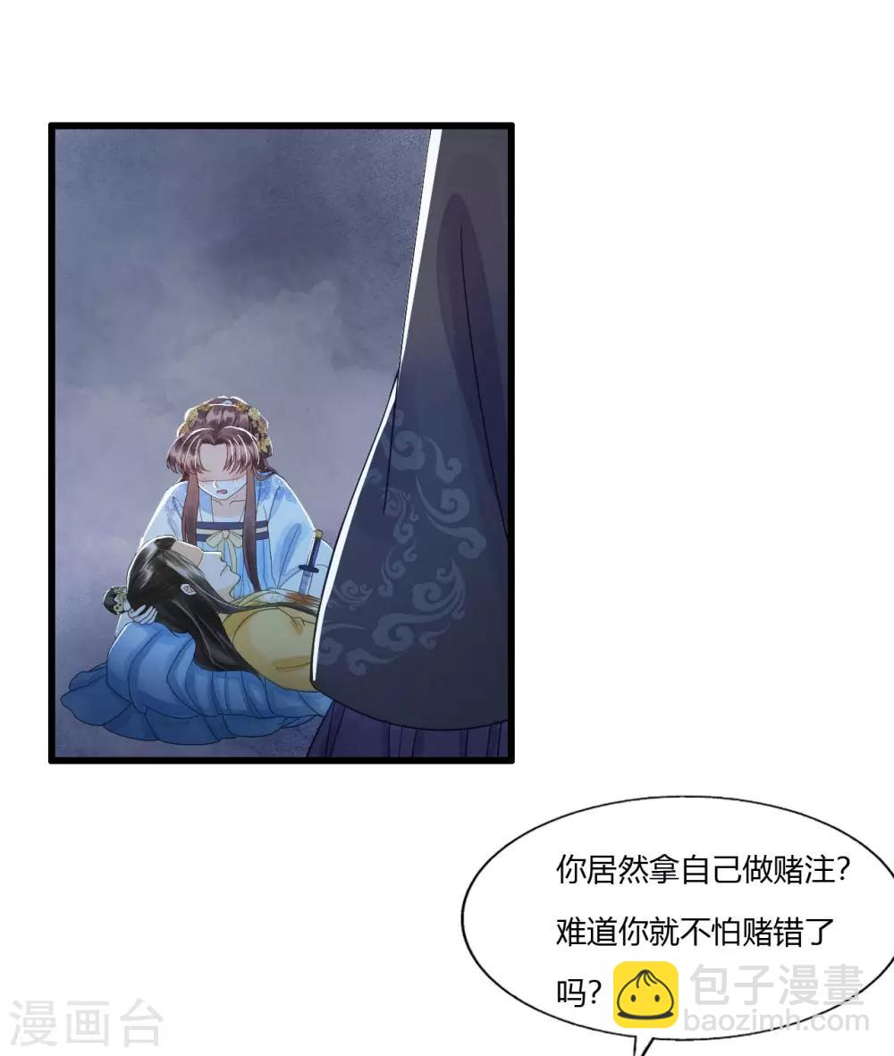 第81话 陷之死地然后生-第85话
