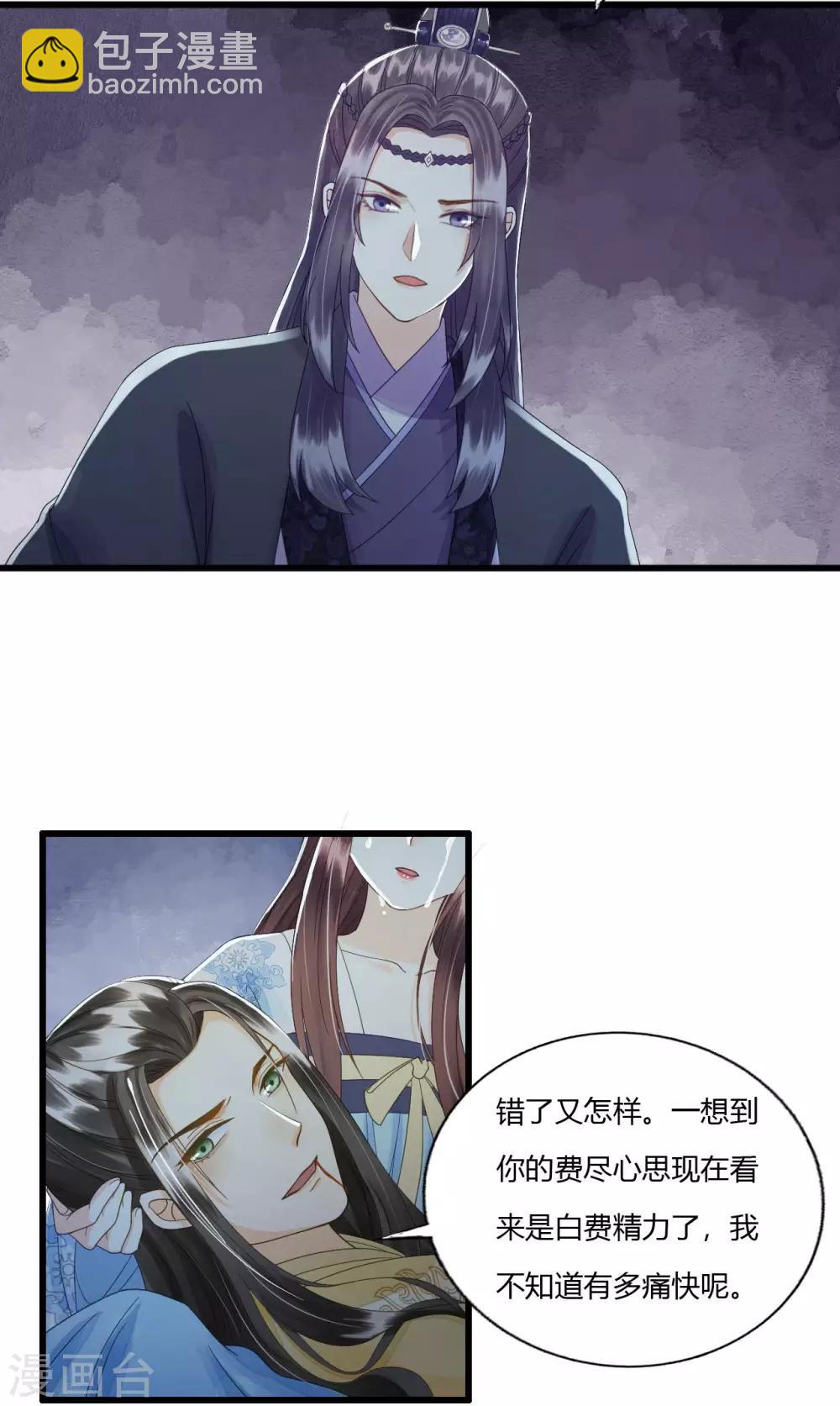 第81话 陷之死地然后生-第85话