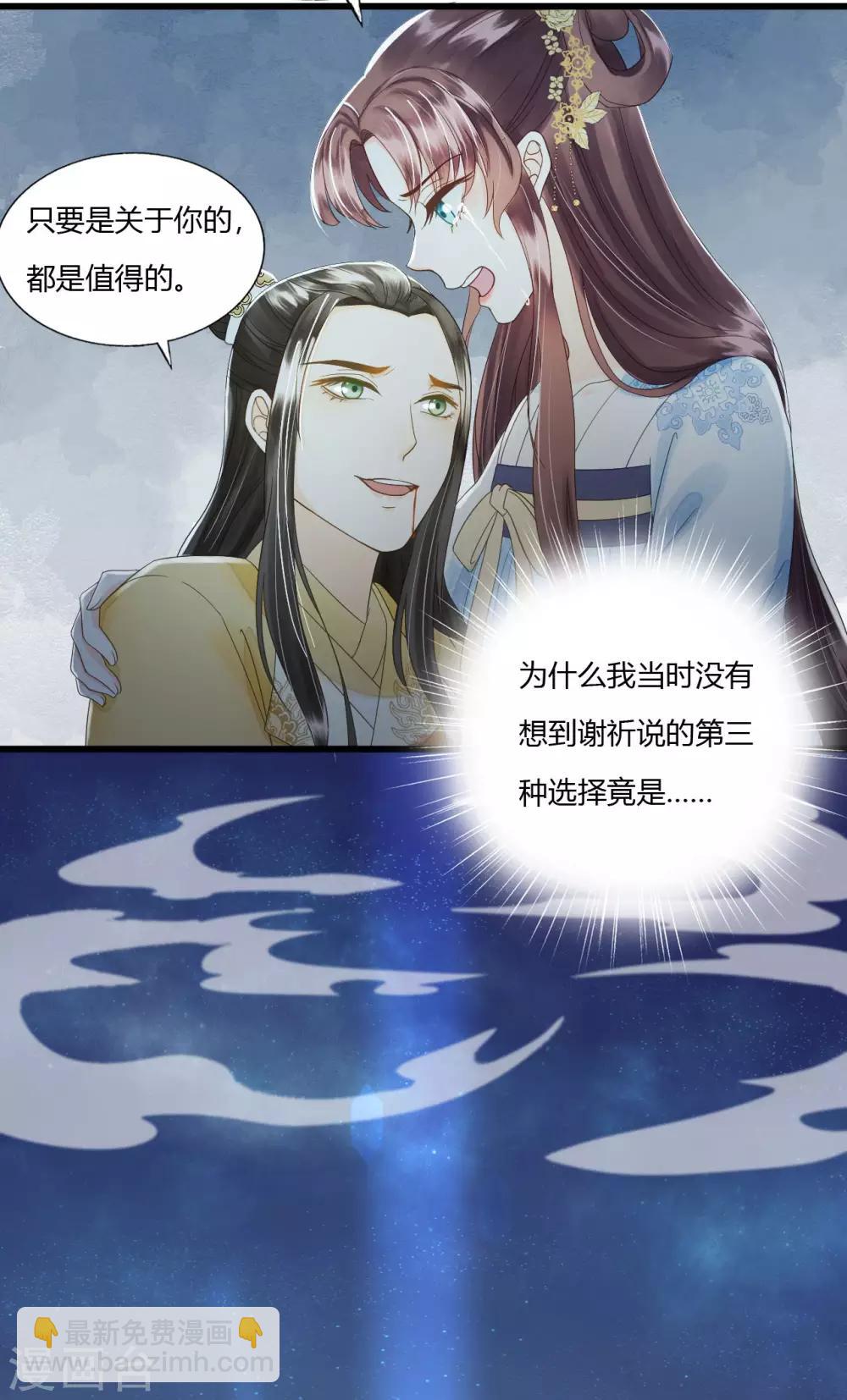 第81话 陷之死地然后生-第85话