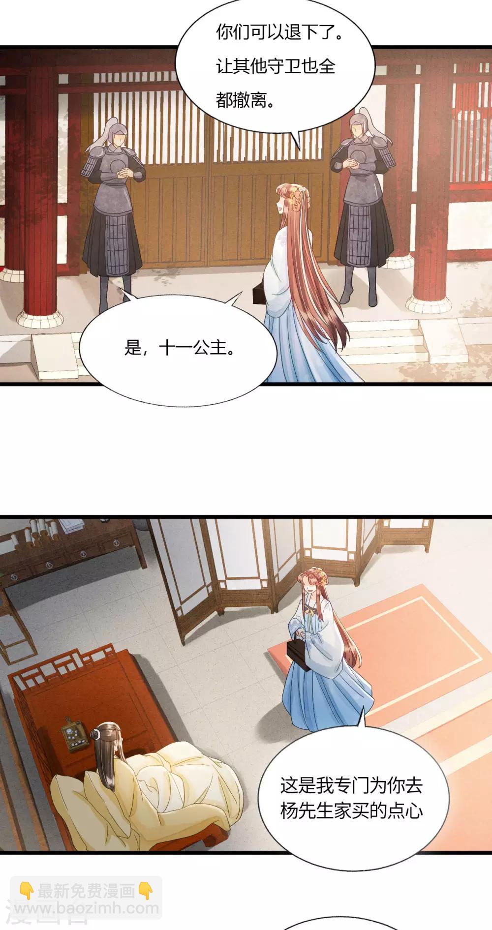 第81话 陷之死地然后生-第85话