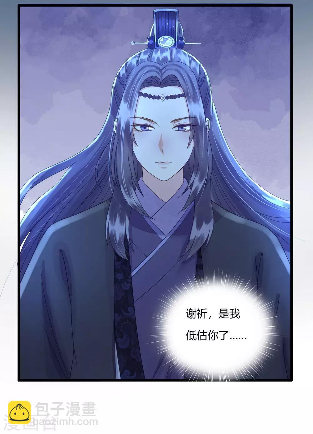 第81话 陷之死地然后生-第85话