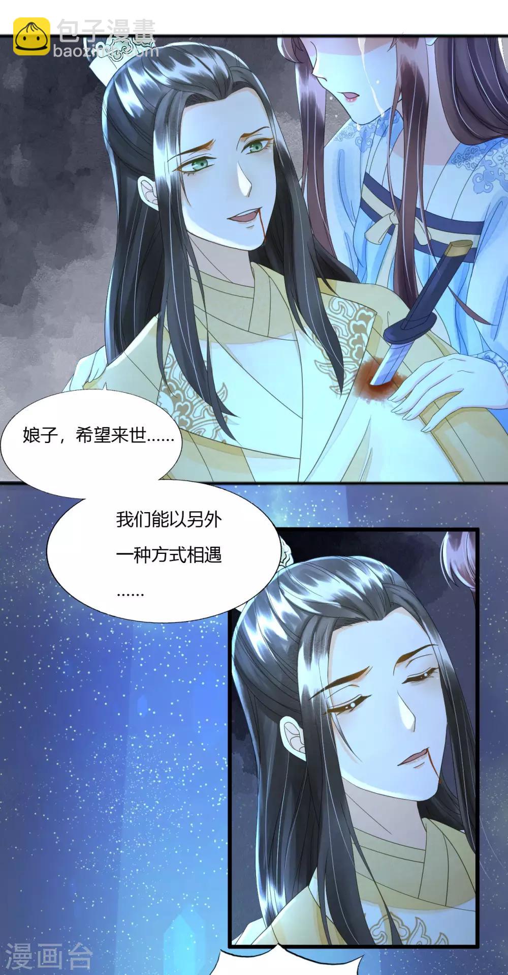 第81话 陷之死地然后生-第85话