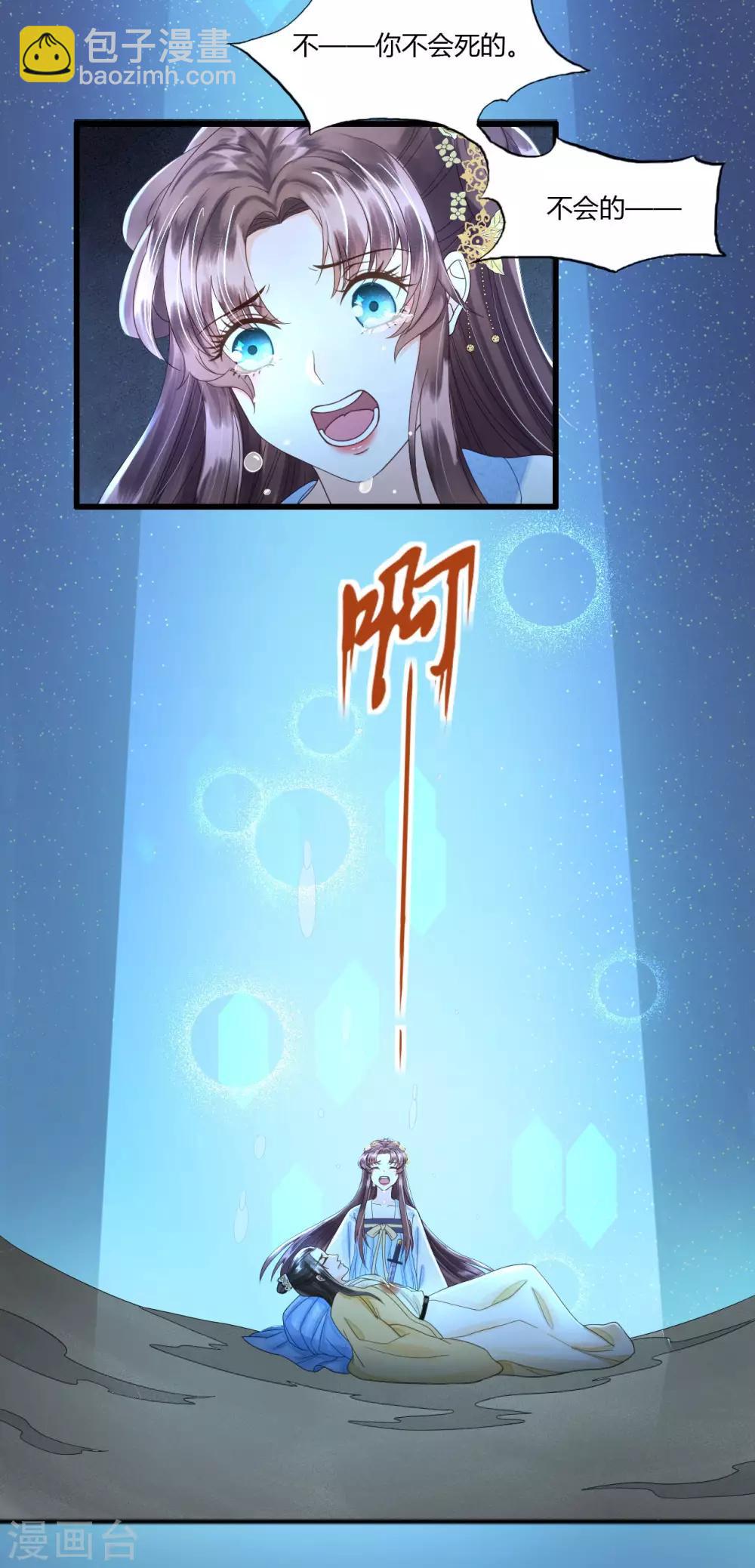第81话 陷之死地然后生-第85话