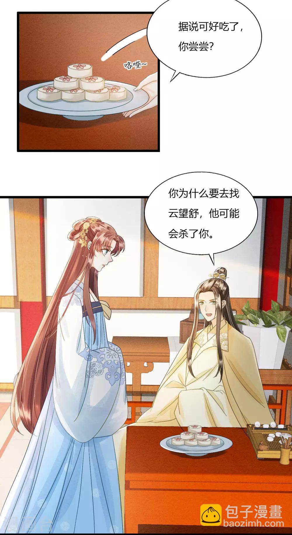第81话 陷之死地然后生-第85话