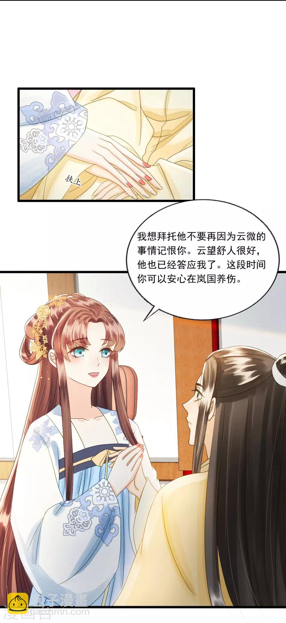 第81话 陷之死地然后生-第85话