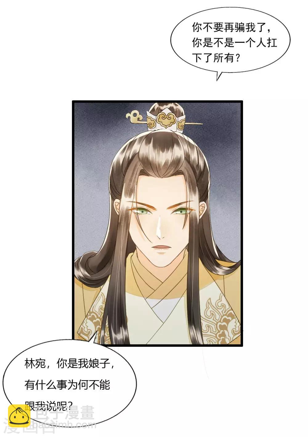 第81话 陷之死地然后生-第85话
