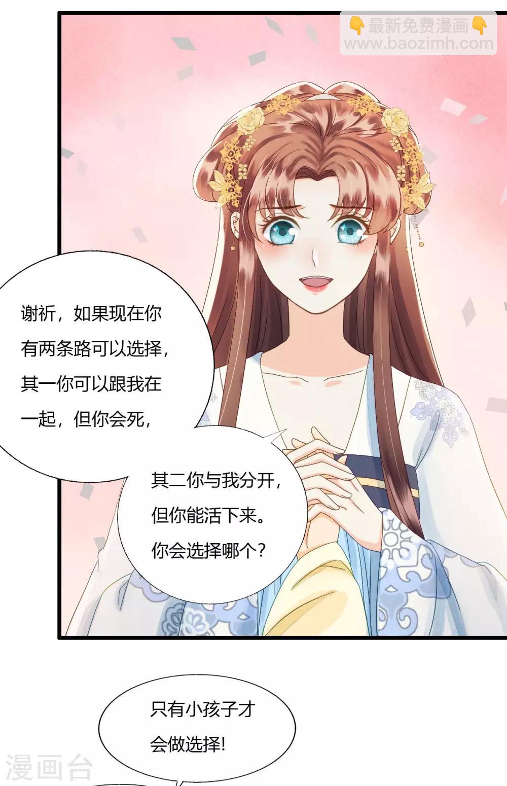 第81话 陷之死地然后生-第85话