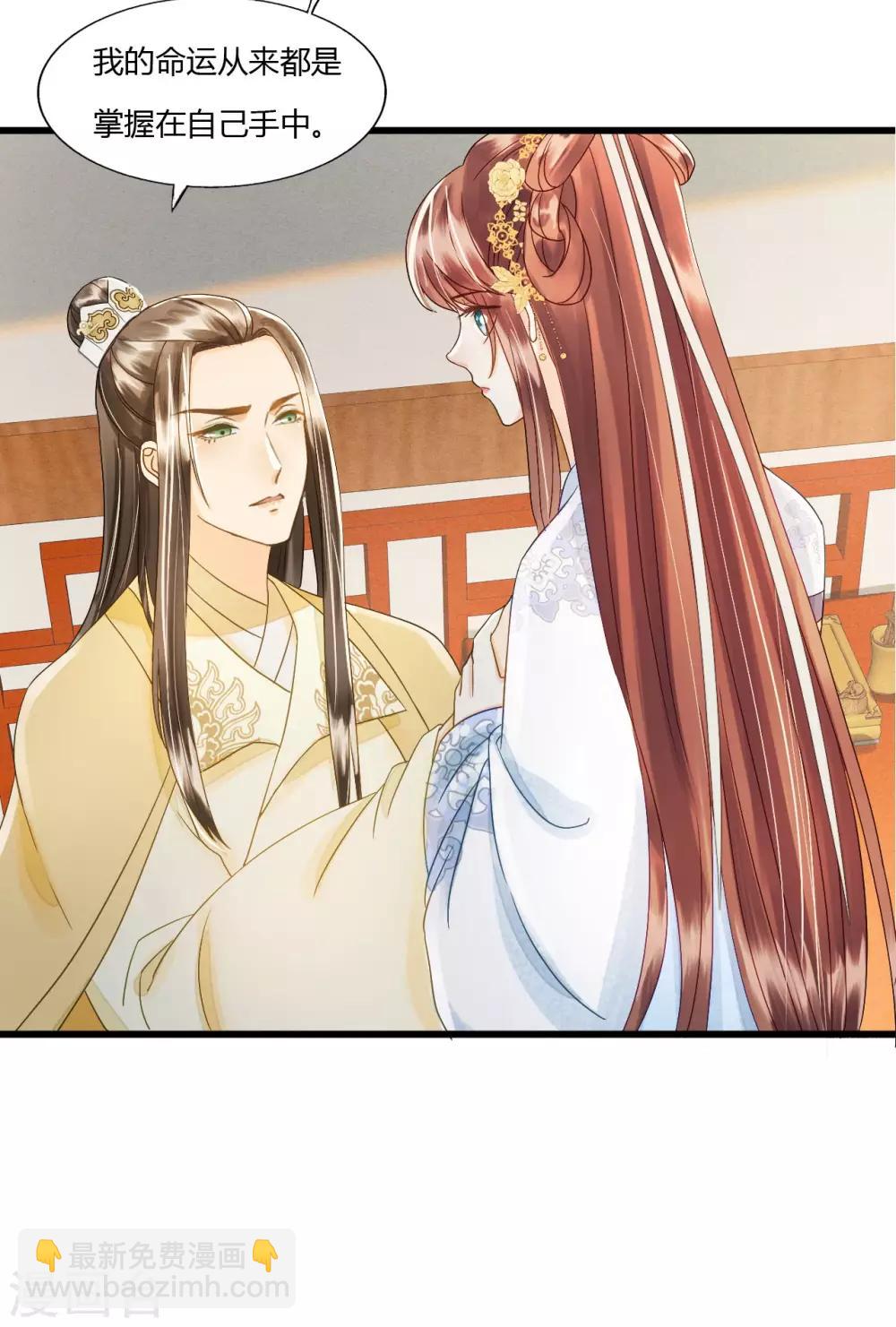 第81话 陷之死地然后生-第85话