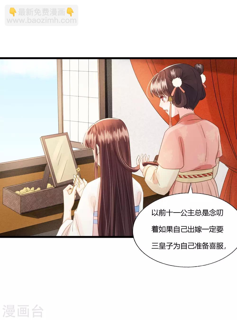 第83话 新婚之夜-第87话