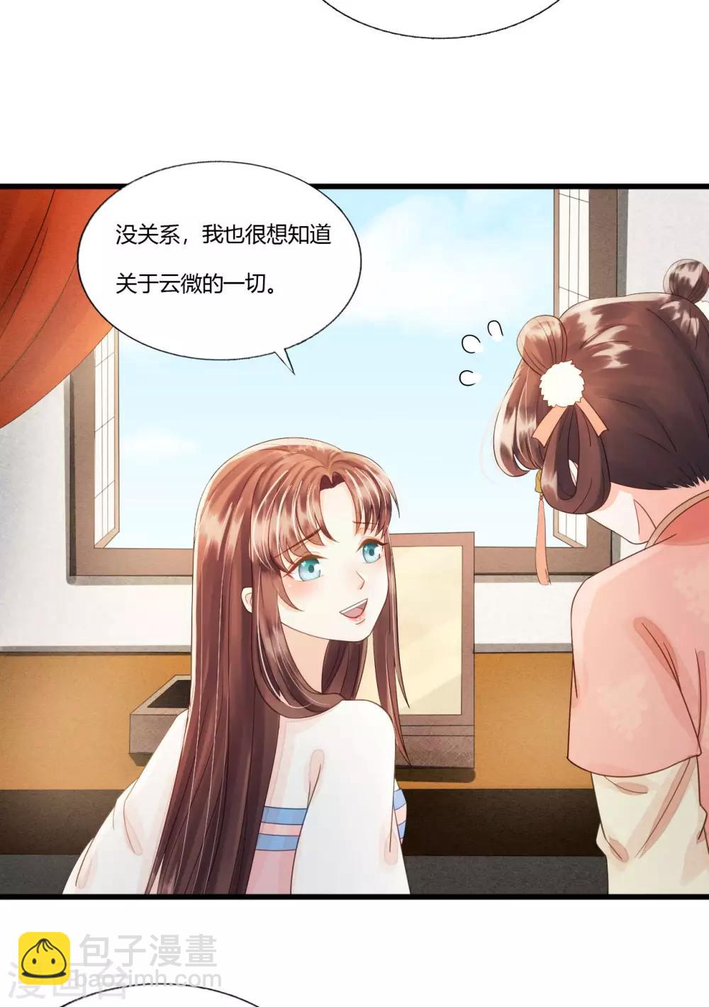 第83话 新婚之夜-第87话
