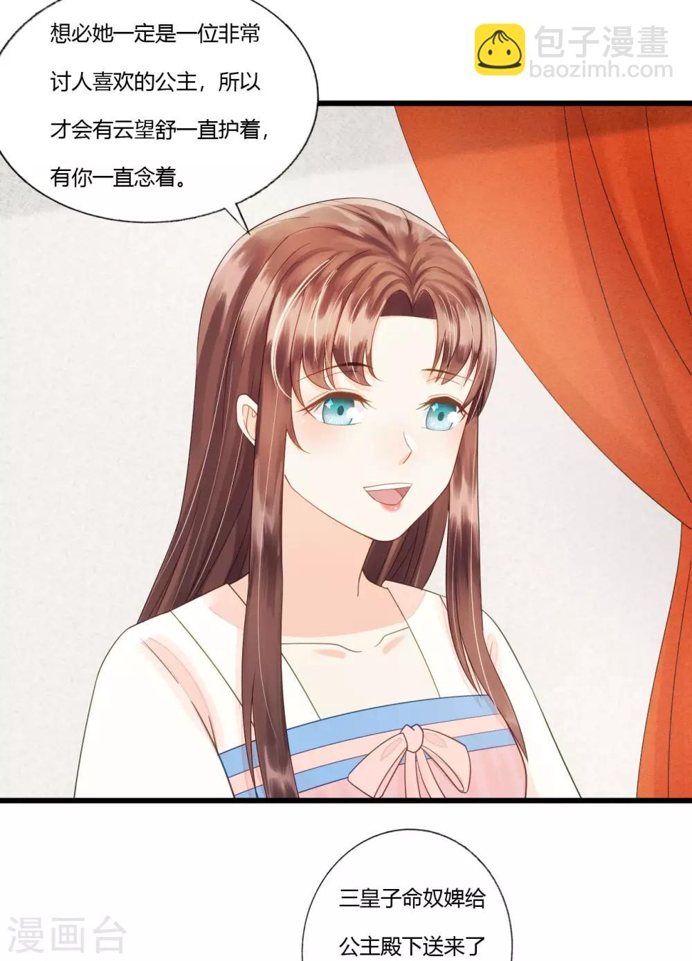 第83话 新婚之夜-第87话