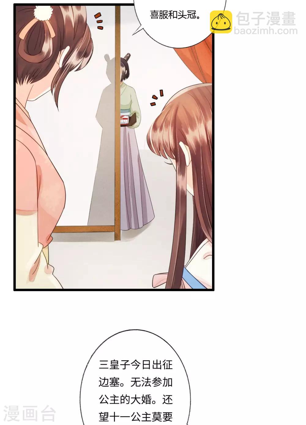 第83话 新婚之夜-第87话