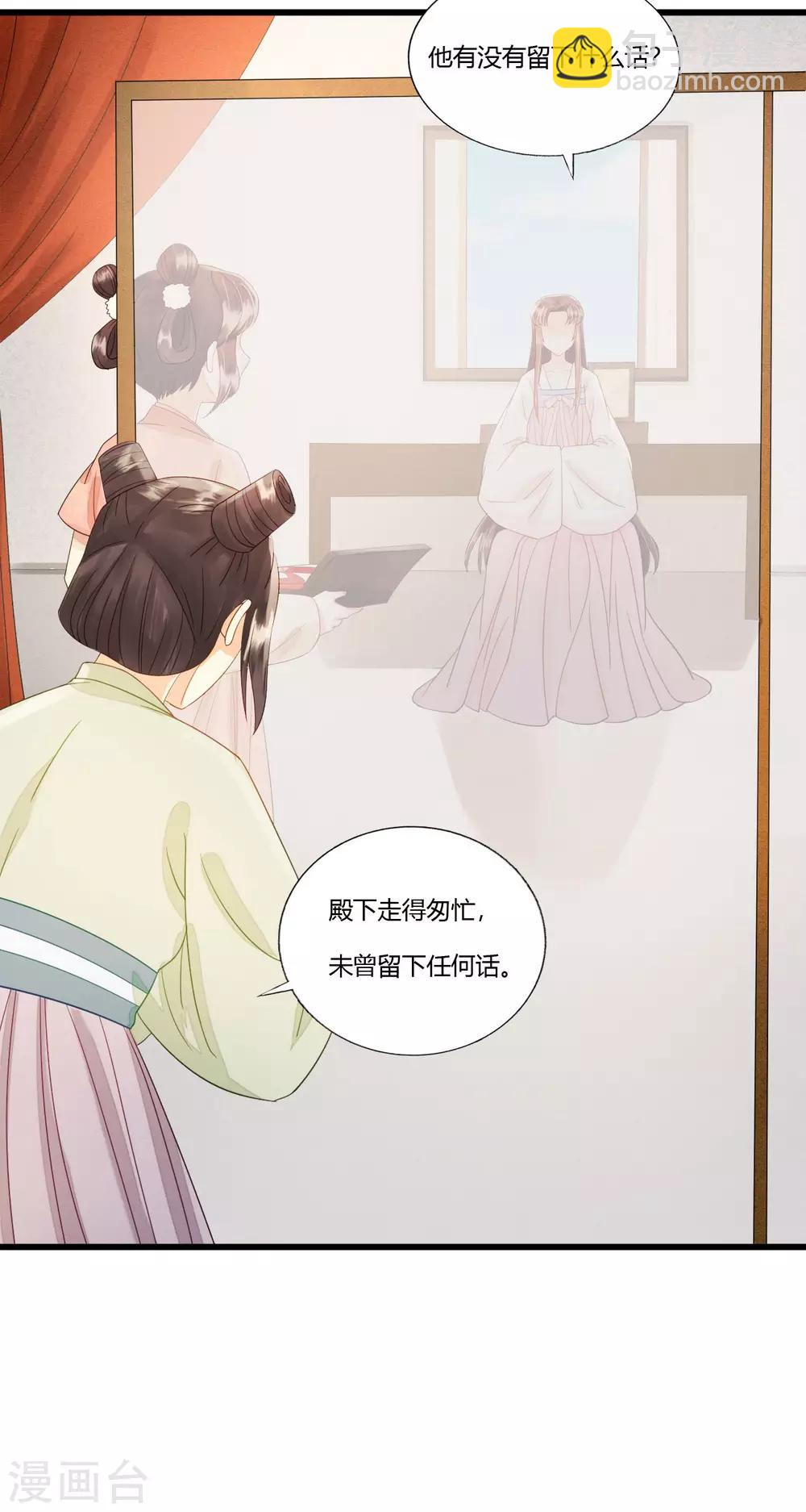 第83话 新婚之夜-第87话