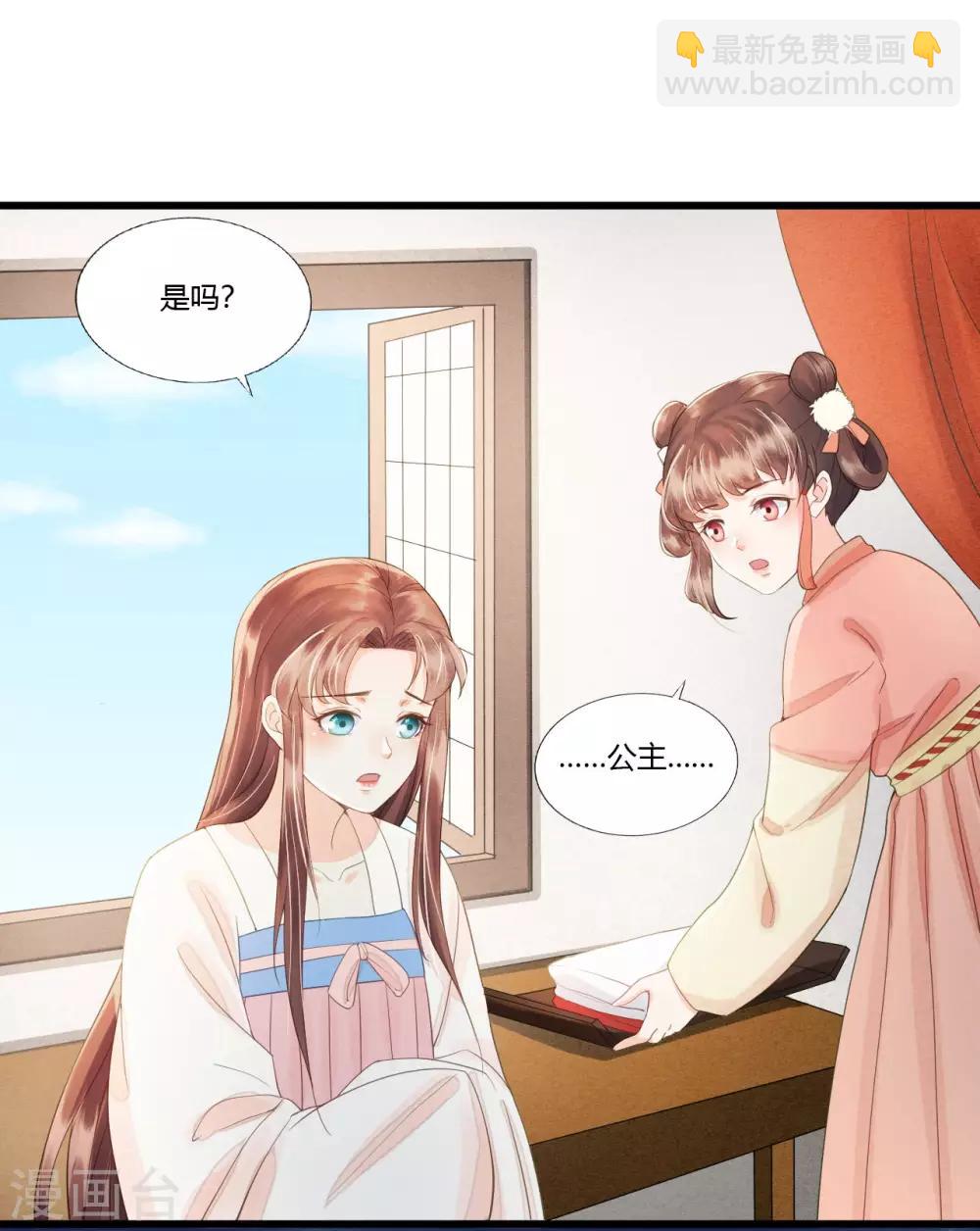 第83话 新婚之夜-第87话