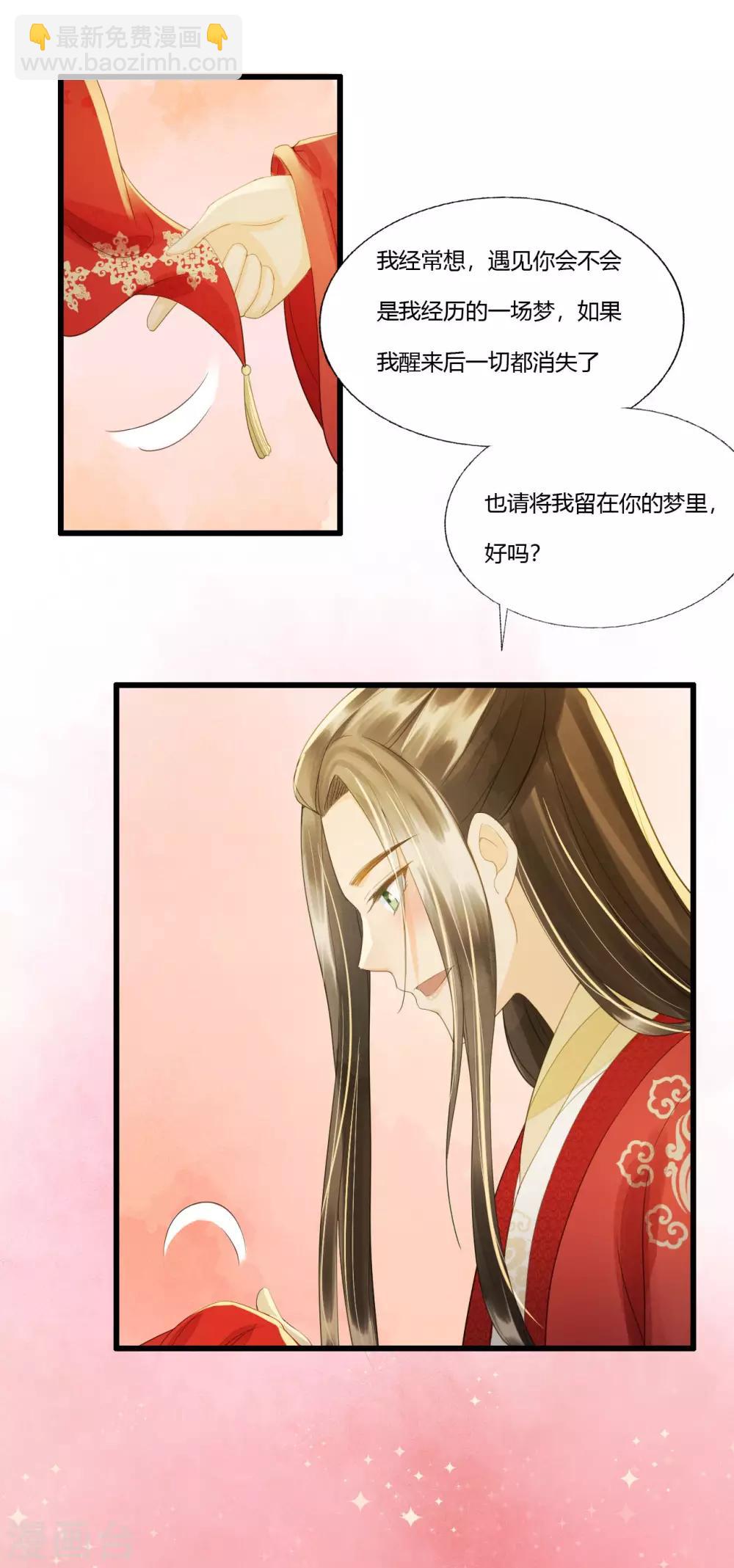 第83话 新婚之夜-第87话