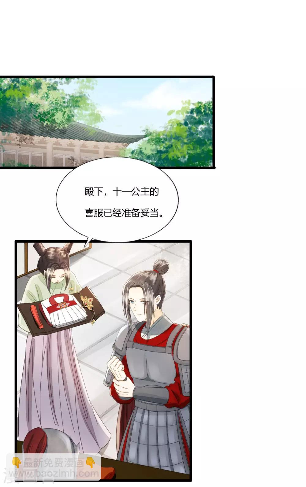第83话 新婚之夜-第87话