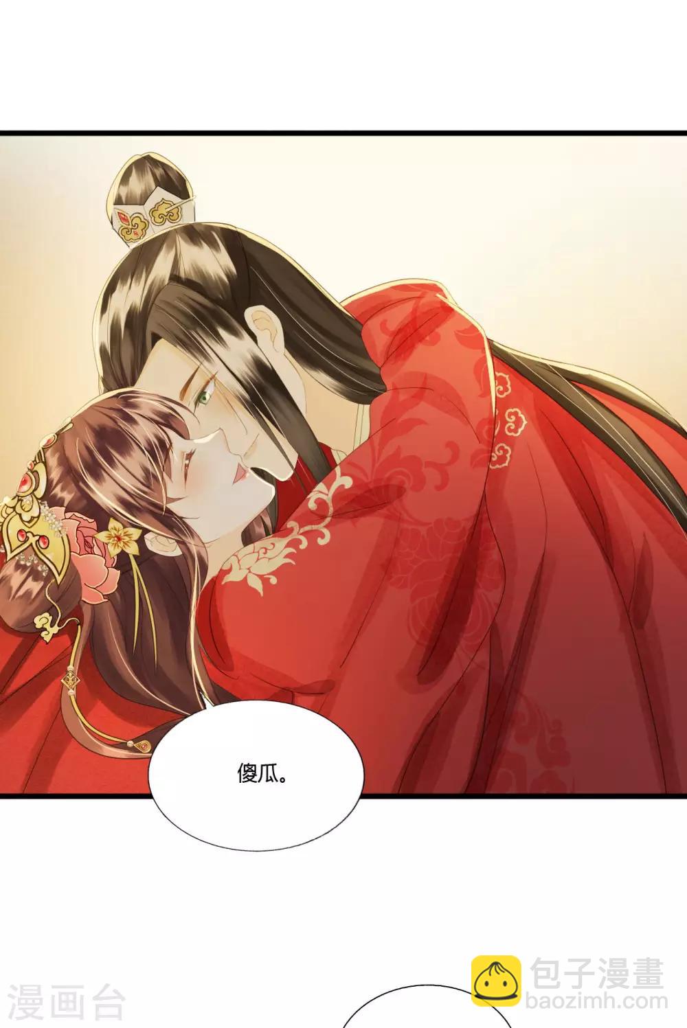第83话 新婚之夜-第87话
