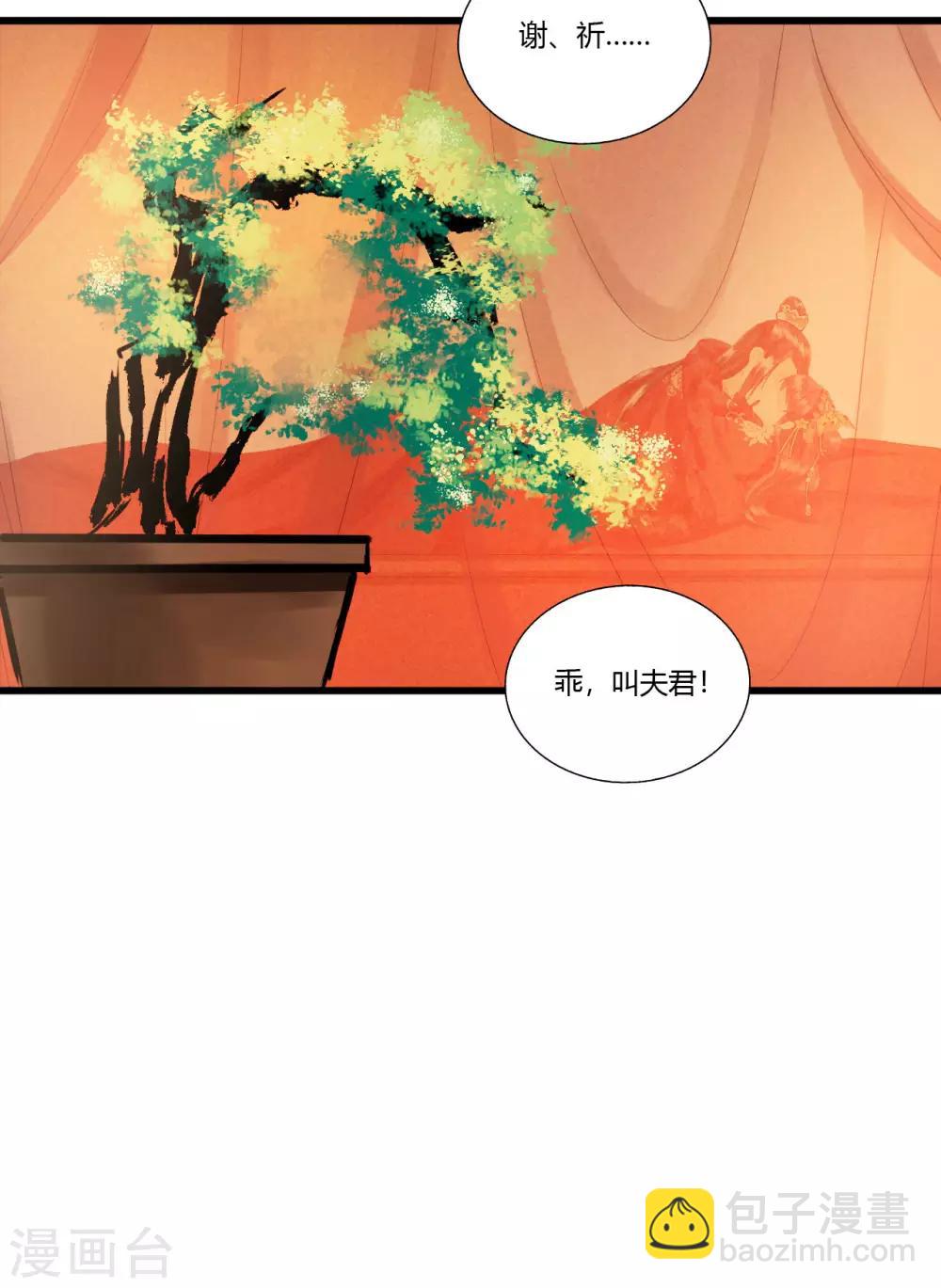 第83话 新婚之夜-第87话