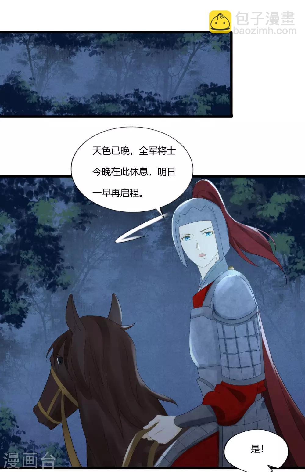第83话 新婚之夜-第87话
