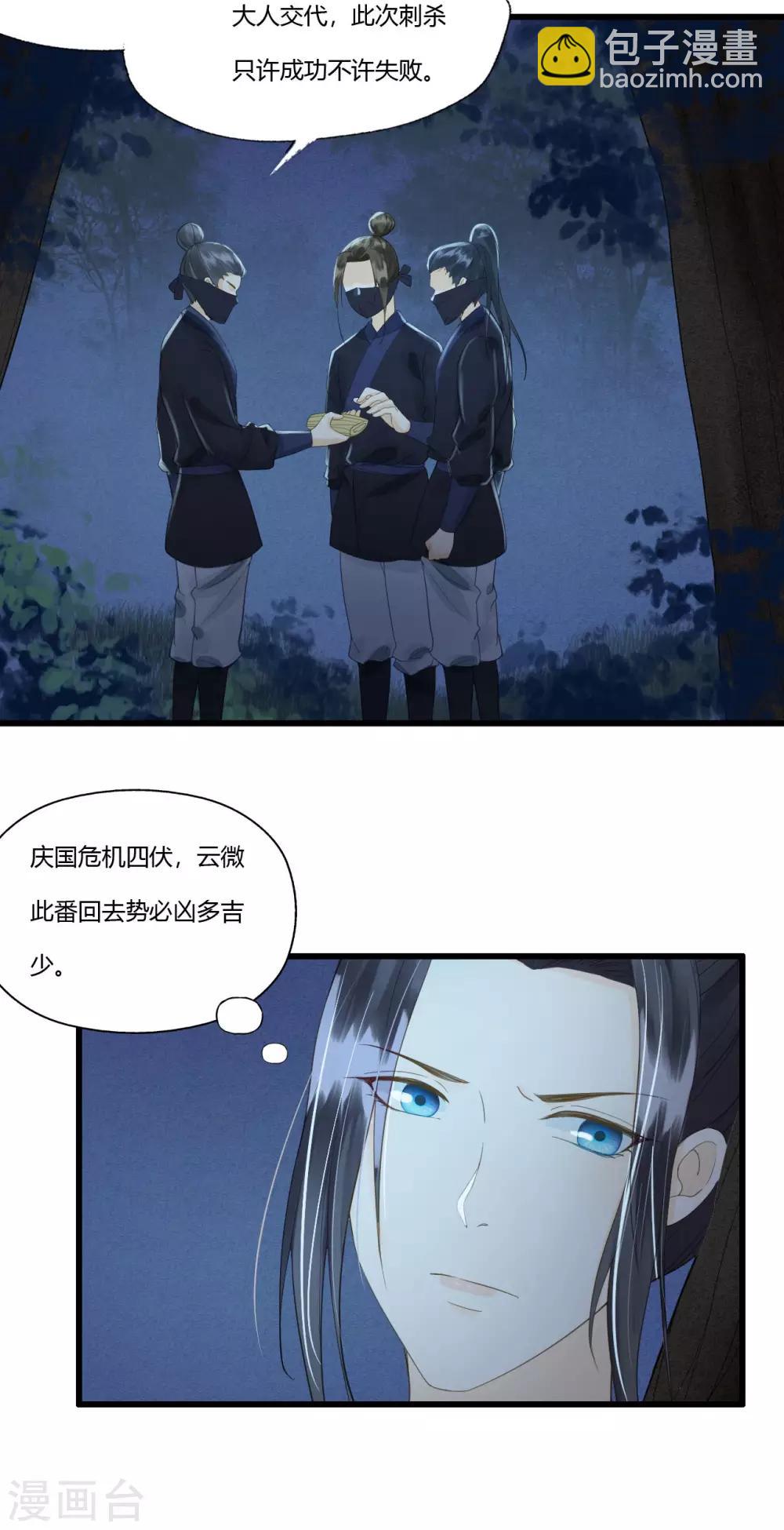 第83话 新婚之夜-第87话