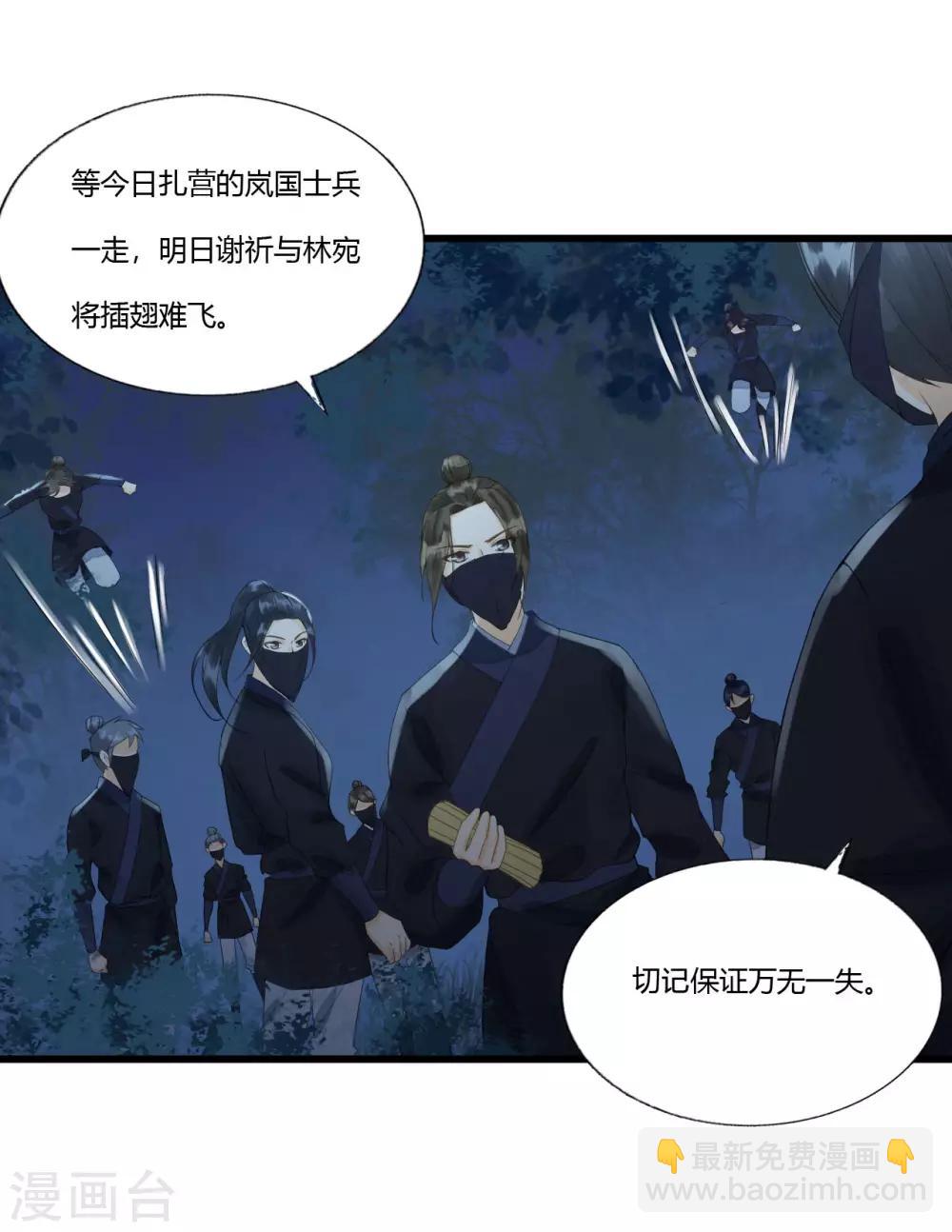 第83话 新婚之夜-第87话