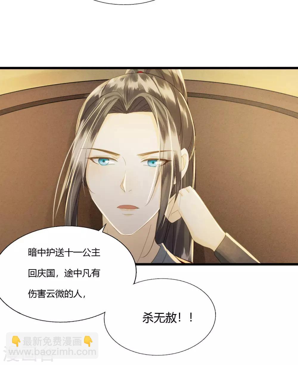 第83话 新婚之夜-第87话