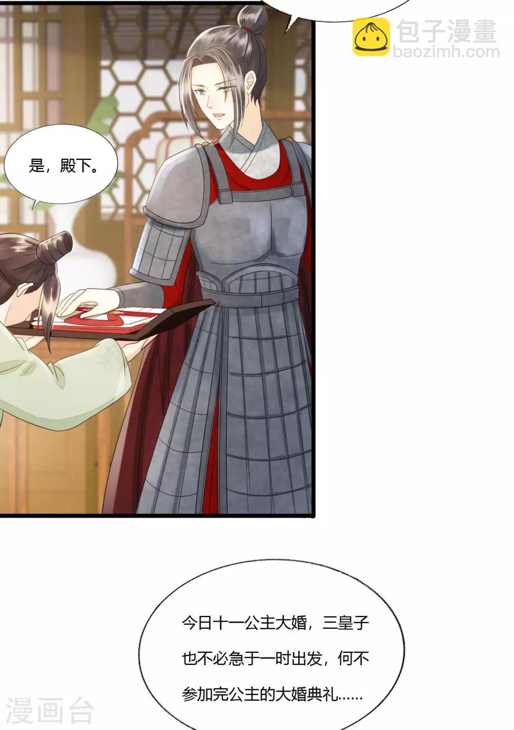 第83话 新婚之夜-第87话