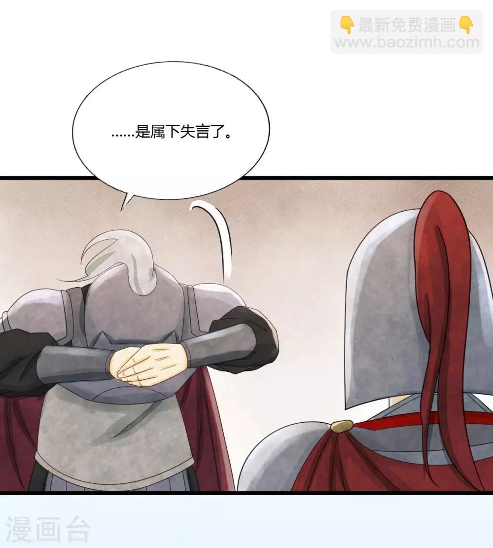 第83话 新婚之夜-第87话